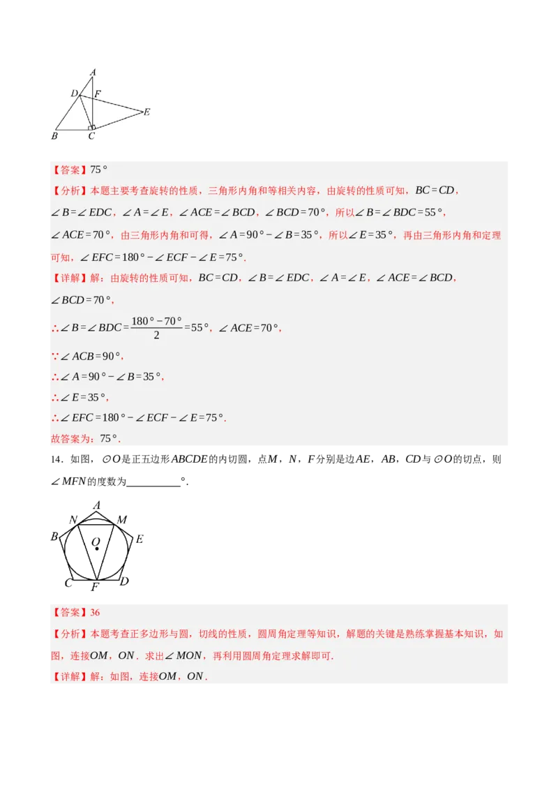 数学（浙江卷）（全解全析）_中考复习资料_语数英物化_2数学中考复习_赠送：2025中考模拟题_2025年数学二模_数学（浙江卷01）-2025年中考第二次全真模拟题
