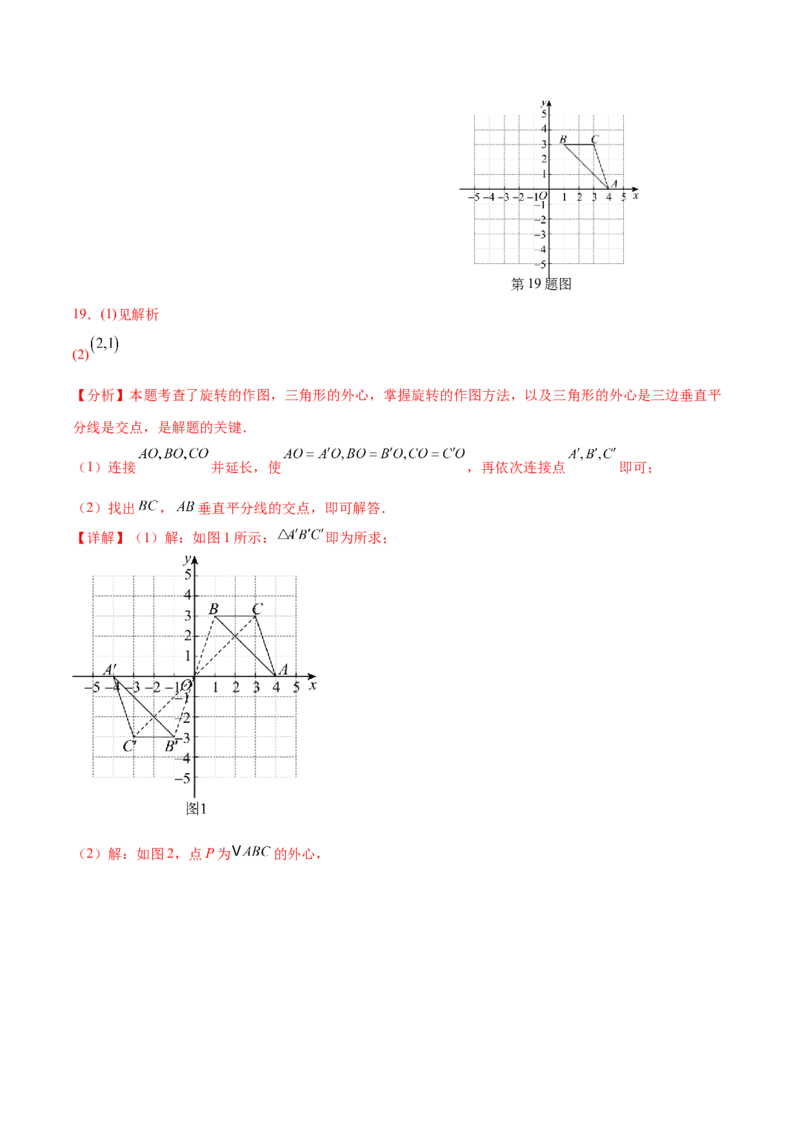 数学（广西卷）（全解全析）_中考复习资料_语数英物化_2数学中考复习_赠送：2025中考模拟题_2025年数学一模_数学（广西卷）-2025年中考第一次全真模拟题