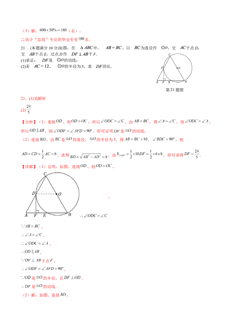 数学（广西卷）（全解全析）_中考复习资料_语数英物化_2数学中考复习_赠送：2025中考模拟题_2025年数学一模_数学（广西卷）-2025年中考第一次全真模拟题