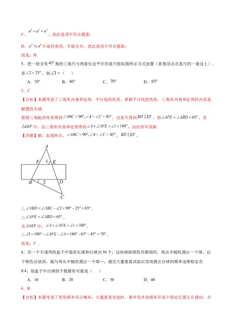 数学（广西卷）（全解全析）_中考复习资料_语数英物化_2数学中考复习_赠送：2025中考模拟题_2025年数学一模_数学（广西卷）-2025年中考第一次全真模拟题