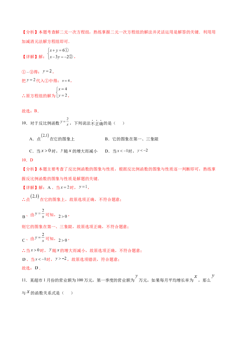数学（广西卷）（全解全析）_中考复习资料_语数英物化_2数学中考复习_赠送：2025中考模拟题_2025年数学一模_数学（广西卷）-2025年中考第一次全真模拟题
