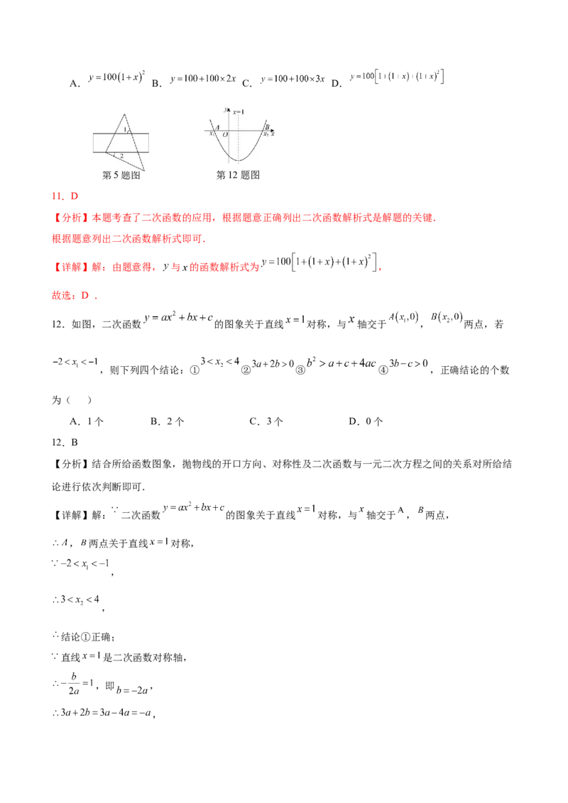 数学（广西卷）（全解全析）_中考复习资料_语数英物化_2数学中考复习_赠送：2025中考模拟题_2025年数学一模_数学（广西卷）-2025年中考第一次全真模拟题