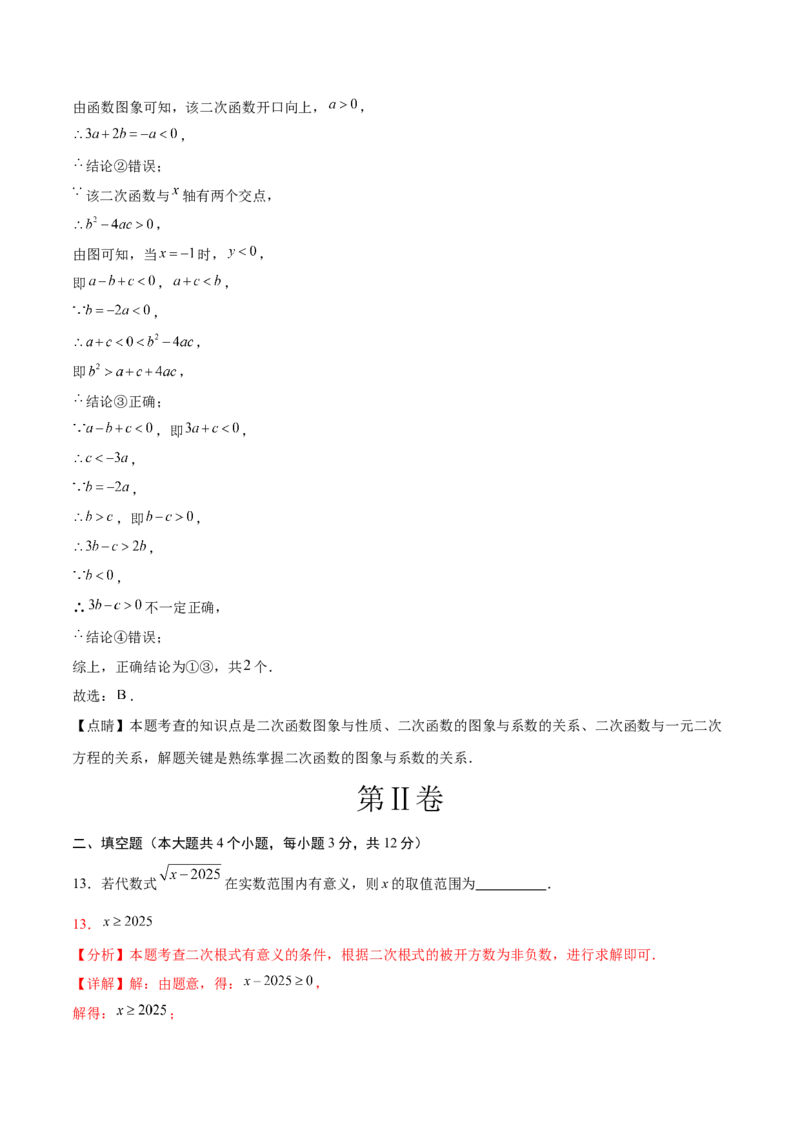 数学（广西卷）（全解全析）_中考复习资料_语数英物化_2数学中考复习_赠送：2025中考模拟题_2025年数学一模_数学（广西卷）-2025年中考第一次全真模拟题