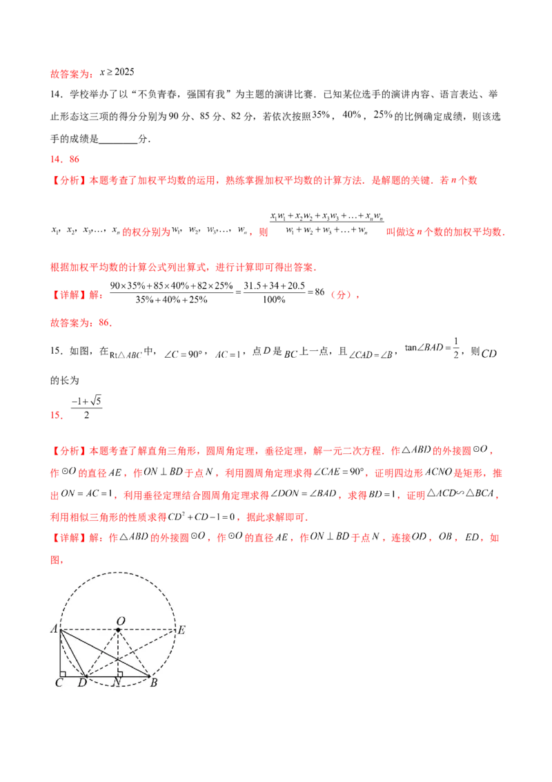 数学（广西卷）（全解全析）_中考复习资料_语数英物化_2数学中考复习_赠送：2025中考模拟题_2025年数学一模_数学（广西卷）-2025年中考第一次全真模拟题