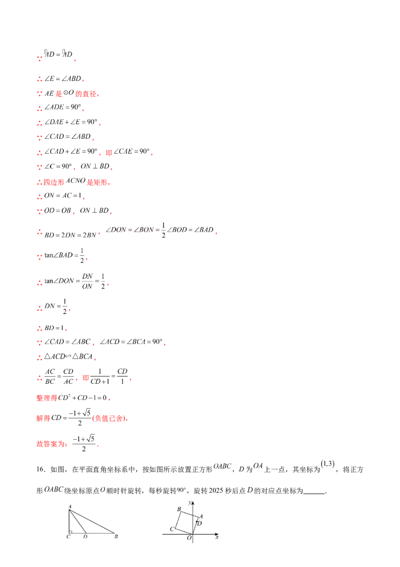 数学（广西卷）（全解全析）_中考复习资料_语数英物化_2数学中考复习_赠送：2025中考模拟题_2025年数学一模_数学（广西卷）-2025年中考第一次全真模拟题