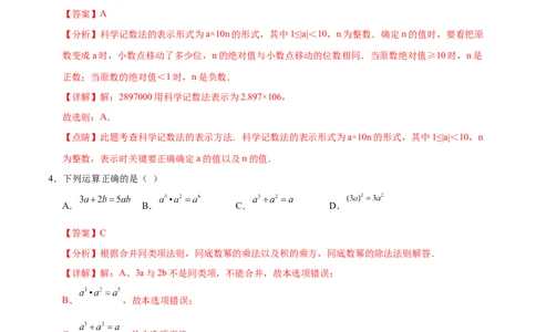 数学（云南卷）（全解全析）_中考复习资料_语数英物化_2数学中考复习_赠送：2025中考模拟题_2025年数学押题预测_数学（云南卷）-2025年中考押题预测卷