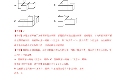 数学（云南卷）（全解全析）_中考复习资料_语数英物化_2数学中考复习_赠送：2025中考模拟题_2025年数学押题预测_数学（云南卷）-2025年中考押题预测卷