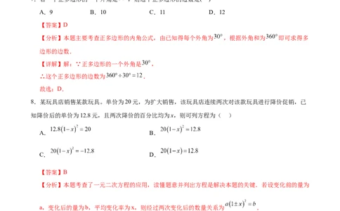 数学（云南卷）（全解全析）_中考复习资料_语数英物化_2数学中考复习_赠送：2025中考模拟题_2025年数学押题预测_数学（云南卷）-2025年中考押题预测卷