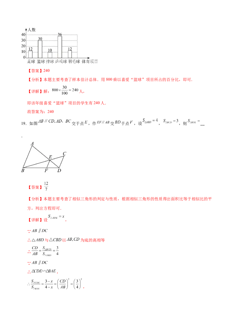 数学（云南卷）（全解全析）_中考复习资料_语数英物化_2数学中考复习_赠送：2025中考模拟题_2025年数学押题预测_数学（云南卷）-2025年中考押题预测卷