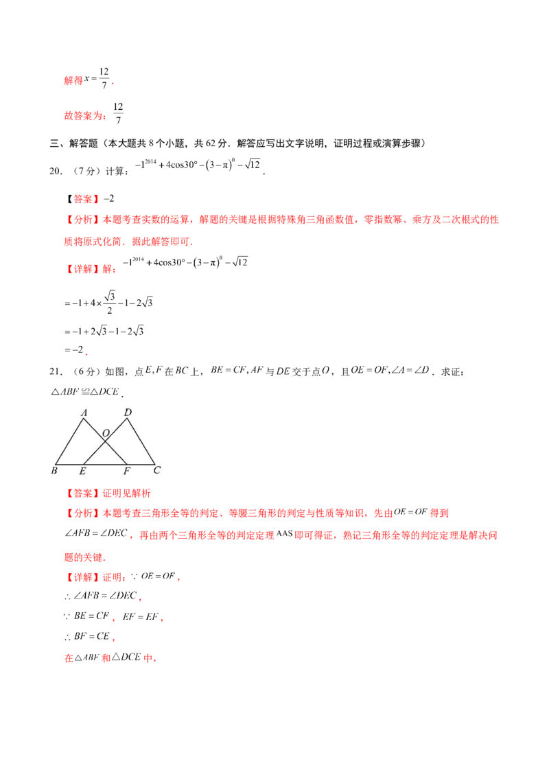 数学（云南卷）（全解全析）_中考复习资料_语数英物化_2数学中考复习_赠送：2025中考模拟题_2025年数学押题预测_数学（云南卷）-2025年中考押题预测卷