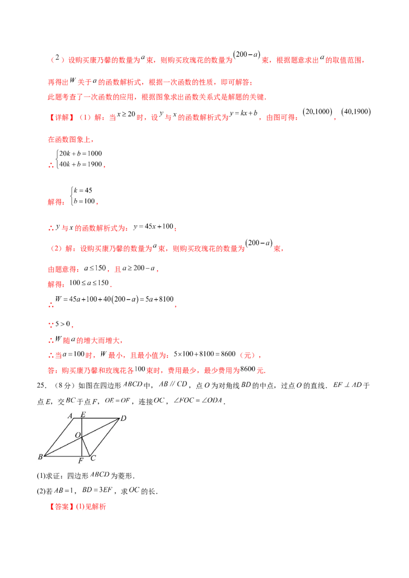 数学（云南卷）（全解全析）_中考复习资料_语数英物化_2数学中考复习_赠送：2025中考模拟题_2025年数学押题预测_数学（云南卷）-2025年中考押题预测卷