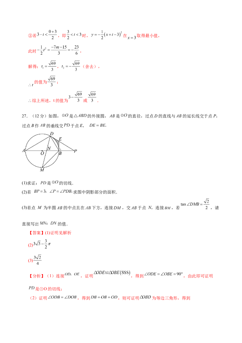 数学（云南卷）（全解全析）_中考复习资料_语数英物化_2数学中考复习_赠送：2025中考模拟题_2025年数学押题预测_数学（云南卷）-2025年中考押题预测卷