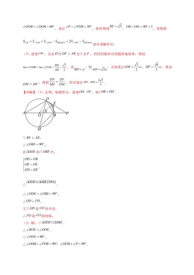 数学（云南卷）（全解全析）_中考复习资料_语数英物化_2数学中考复习_赠送：2025中考模拟题_2025年数学押题预测_数学（云南卷）-2025年中考押题预测卷