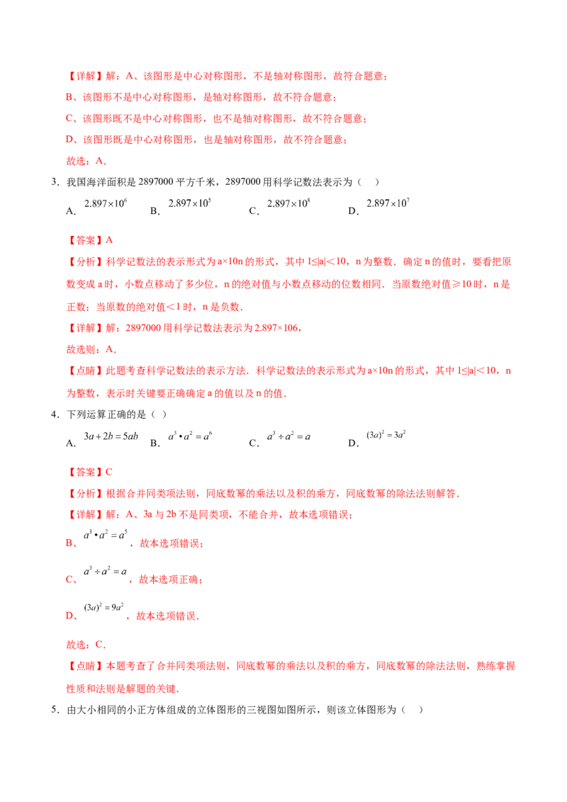 数学（云南卷）（全解全析）_中考复习资料_语数英物化_2数学中考复习_赠送：2025中考模拟题_2025年数学押题预测_数学（云南卷）-2025年中考押题预测卷