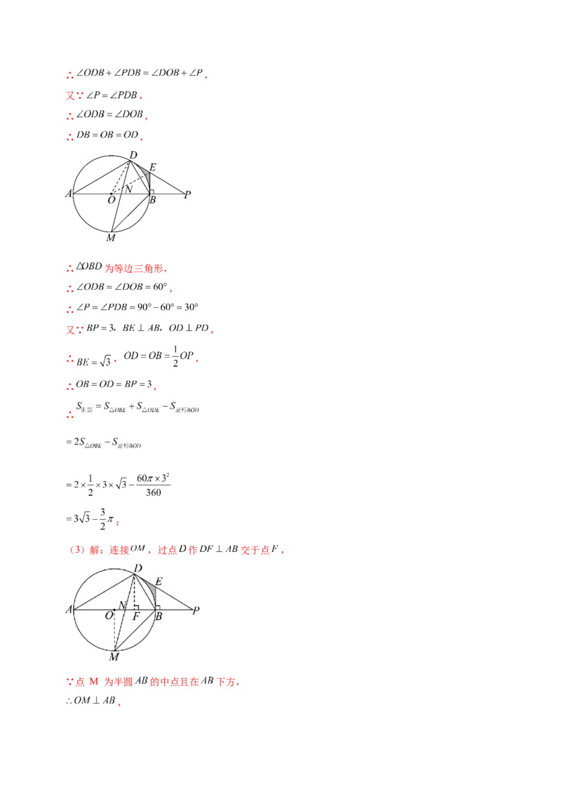 数学（云南卷）（全解全析）_中考复习资料_语数英物化_2数学中考复习_赠送：2025中考模拟题_2025年数学押题预测_数学（云南卷）-2025年中考押题预测卷