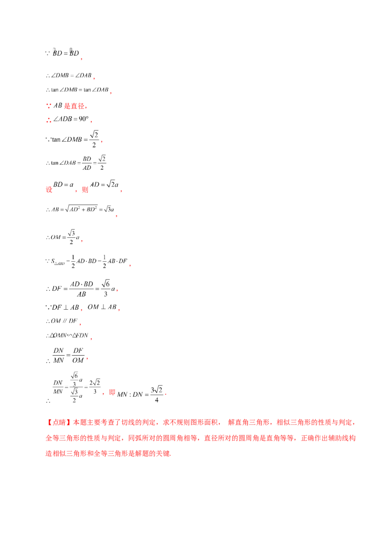 数学（云南卷）（全解全析）_中考复习资料_语数英物化_2数学中考复习_赠送：2025中考模拟题_2025年数学押题预测_数学（云南卷）-2025年中考押题预测卷
