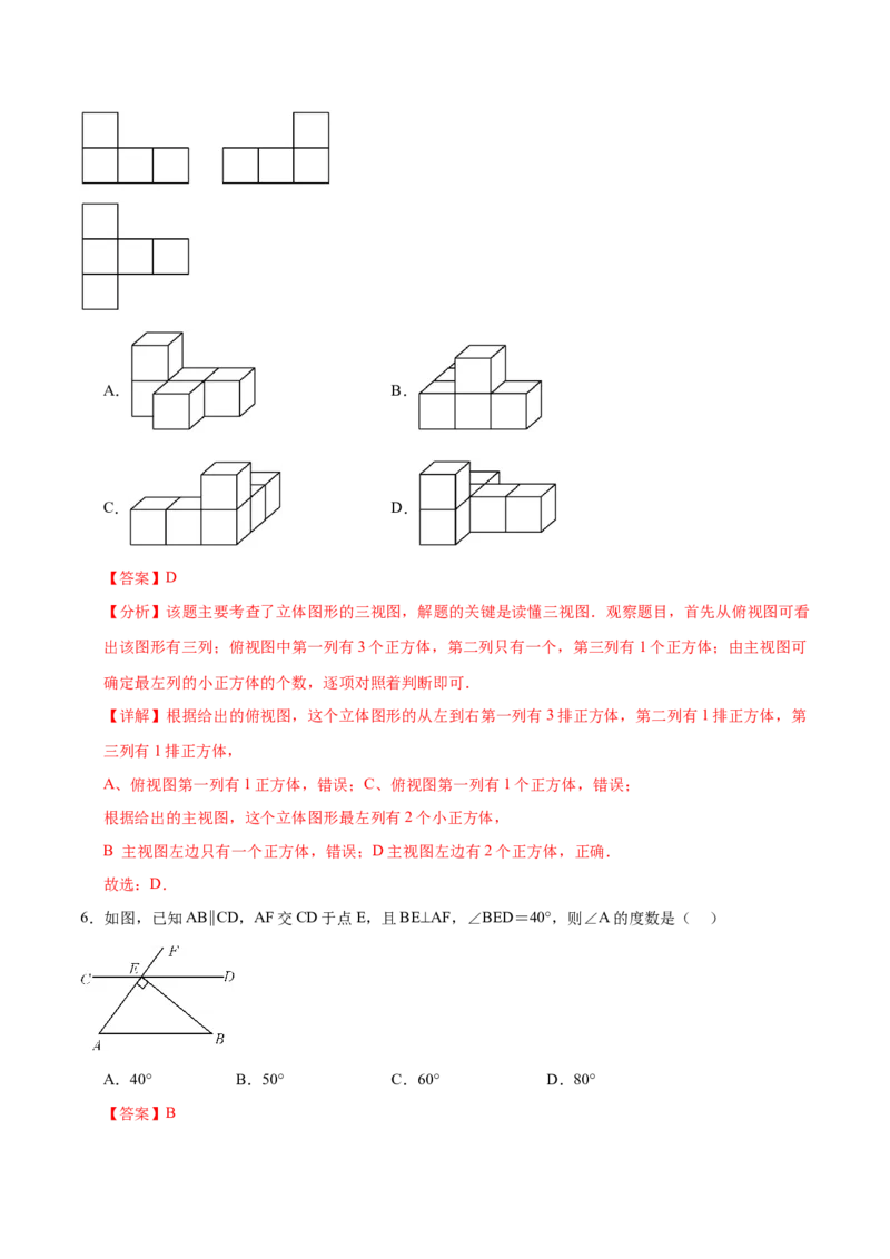 数学（云南卷）（全解全析）_中考复习资料_语数英物化_2数学中考复习_赠送：2025中考模拟题_2025年数学押题预测_数学（云南卷）-2025年中考押题预测卷