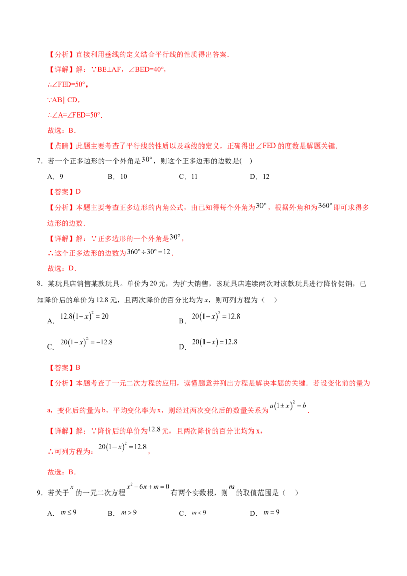 数学（云南卷）（全解全析）_中考复习资料_语数英物化_2数学中考复习_赠送：2025中考模拟题_2025年数学押题预测_数学（云南卷）-2025年中考押题预测卷