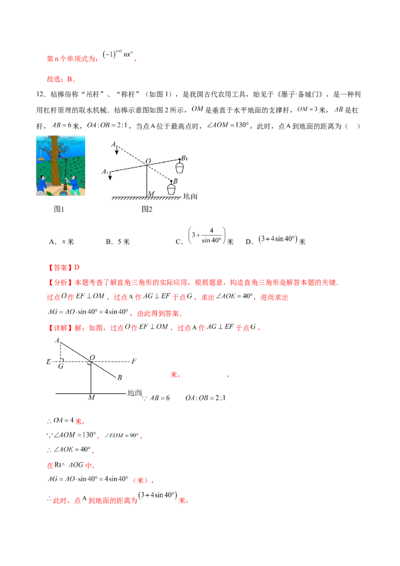 数学（云南卷）（全解全析）_中考复习资料_语数英物化_2数学中考复习_赠送：2025中考模拟题_2025年数学押题预测_数学（云南卷）-2025年中考押题预测卷