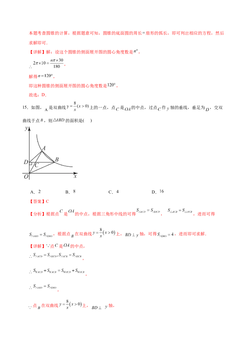 数学（云南卷）（全解全析）_中考复习资料_语数英物化_2数学中考复习_赠送：2025中考模拟题_2025年数学押题预测_数学（云南卷）-2025年中考押题预测卷