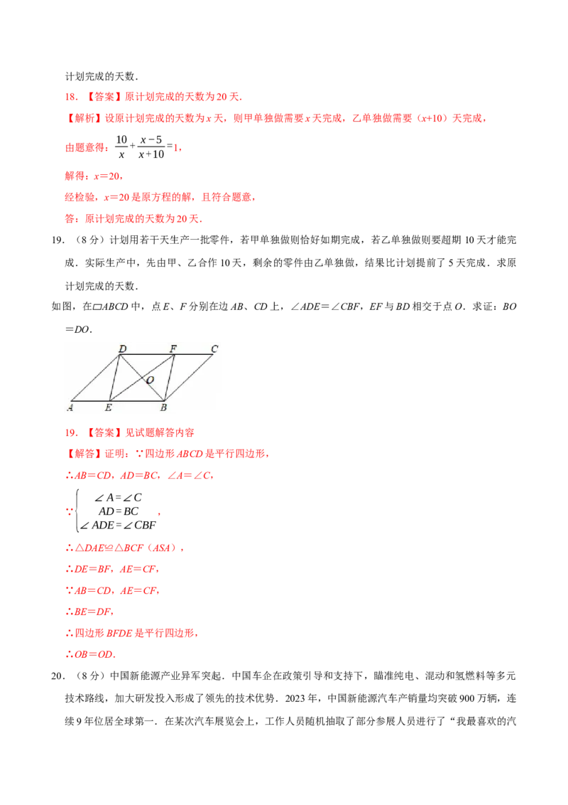 数学（江苏南京卷02）（全解全析）_中考复习资料_语数英物化_2数学中考复习_赠送：2025中考模拟题_2025年数学三模_数学（江苏南京卷02）-2025年中考第三次模拟考试