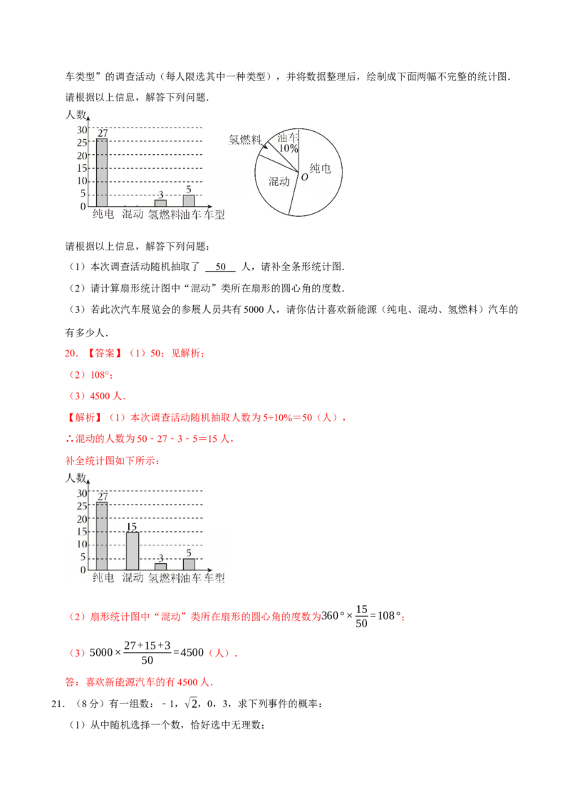 数学（江苏南京卷02）（全解全析）_中考复习资料_语数英物化_2数学中考复习_赠送：2025中考模拟题_2025年数学三模_数学（江苏南京卷02）-2025年中考第三次模拟考试