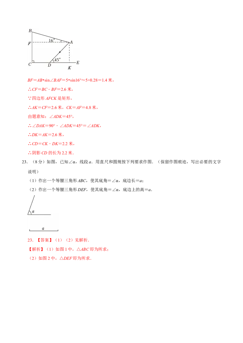 数学（江苏南京卷02）（全解全析）_中考复习资料_语数英物化_2数学中考复习_赠送：2025中考模拟题_2025年数学三模_数学（江苏南京卷02）-2025年中考第三次模拟考试