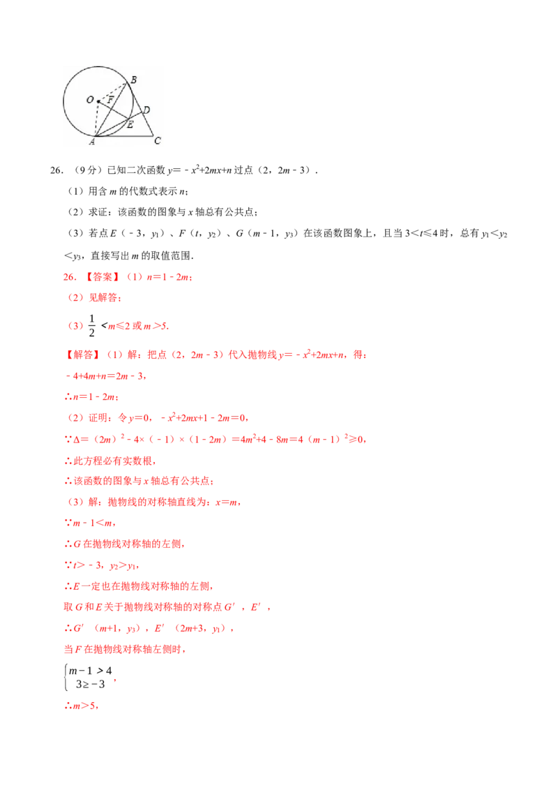 数学（江苏南京卷02）（全解全析）_中考复习资料_语数英物化_2数学中考复习_赠送：2025中考模拟题_2025年数学三模_数学（江苏南京卷02）-2025年中考第三次模拟考试