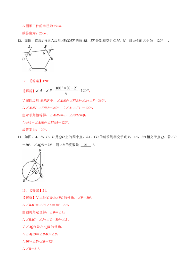 数学（江苏南京卷02）（全解全析）_中考复习资料_语数英物化_2数学中考复习_赠送：2025中考模拟题_2025年数学三模_数学（江苏南京卷02）-2025年中考第三次模拟考试