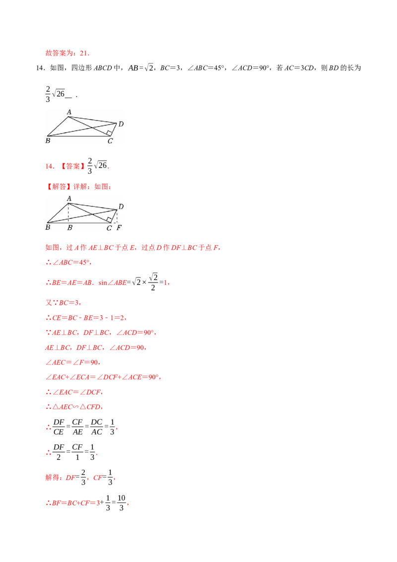 数学（江苏南京卷02）（全解全析）_中考复习资料_语数英物化_2数学中考复习_赠送：2025中考模拟题_2025年数学三模_数学（江苏南京卷02）-2025年中考第三次模拟考试