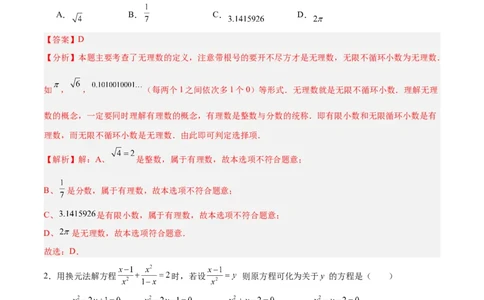 数学（上海卷）（全解全析）_中考复习资料_语数英物化_2数学中考复习_赠送：2025中考模拟题_2025年数学二模_数学（上海卷）-2025年中考第二次全真模拟题