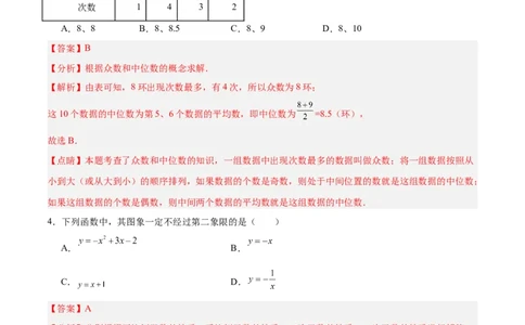 数学（上海卷）（全解全析）_中考复习资料_语数英物化_2数学中考复习_赠送：2025中考模拟题_2025年数学二模_数学（上海卷）-2025年中考第二次全真模拟题