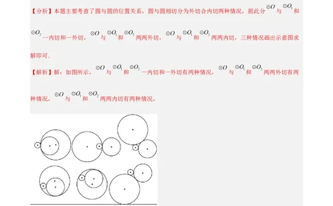 数学（上海卷）（全解全析）_中考复习资料_语数英物化_2数学中考复习_赠送：2025中考模拟题_2025年数学二模_数学（上海卷）-2025年中考第二次全真模拟题