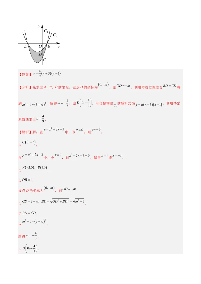 数学（上海卷）（全解全析）_中考复习资料_语数英物化_2数学中考复习_赠送：2025中考模拟题_2025年数学二模_数学（上海卷）-2025年中考第二次全真模拟题