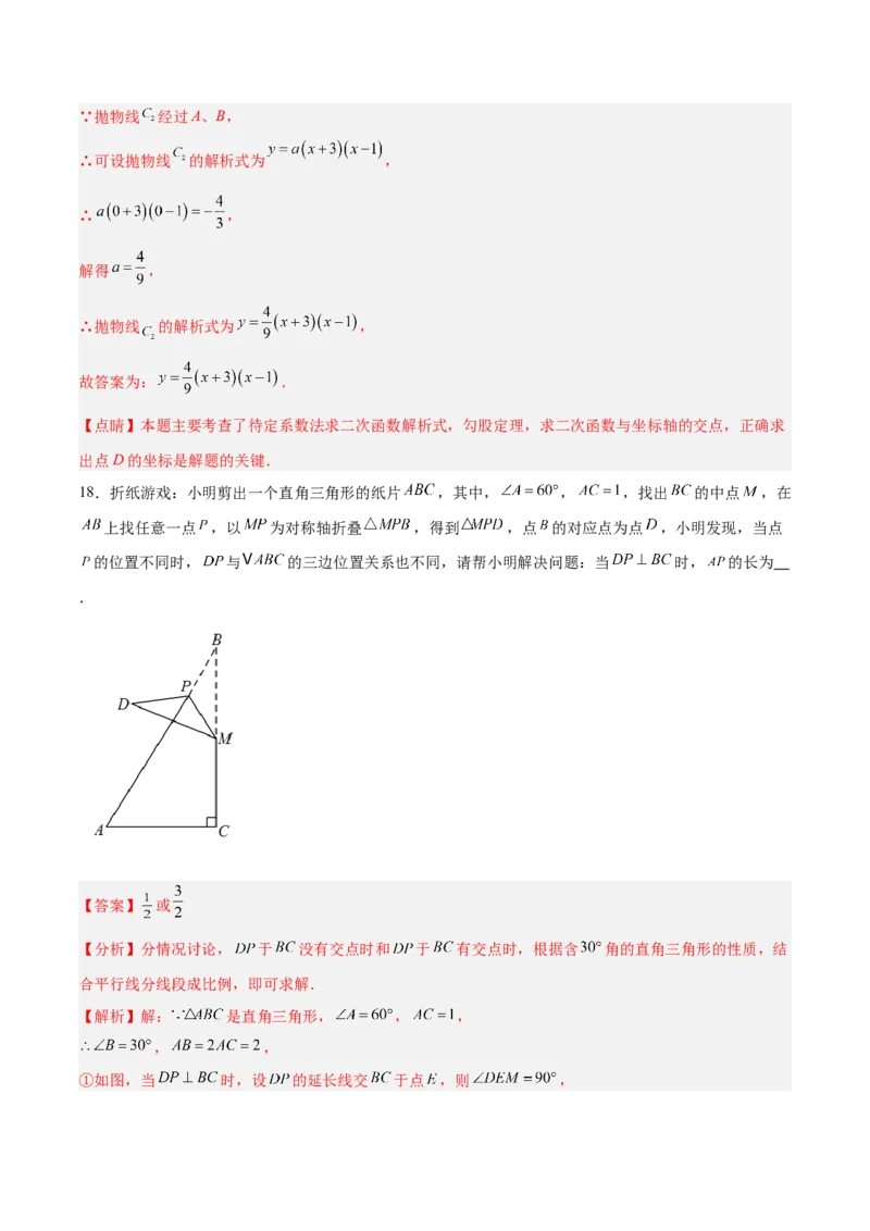 数学（上海卷）（全解全析）_中考复习资料_语数英物化_2数学中考复习_赠送：2025中考模拟题_2025年数学二模_数学（上海卷）-2025年中考第二次全真模拟题
