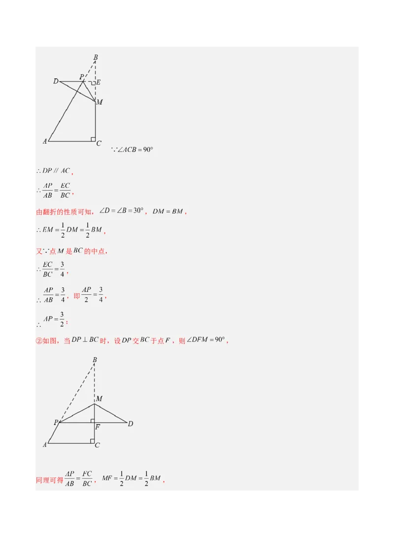 数学（上海卷）（全解全析）_中考复习资料_语数英物化_2数学中考复习_赠送：2025中考模拟题_2025年数学二模_数学（上海卷）-2025年中考第二次全真模拟题