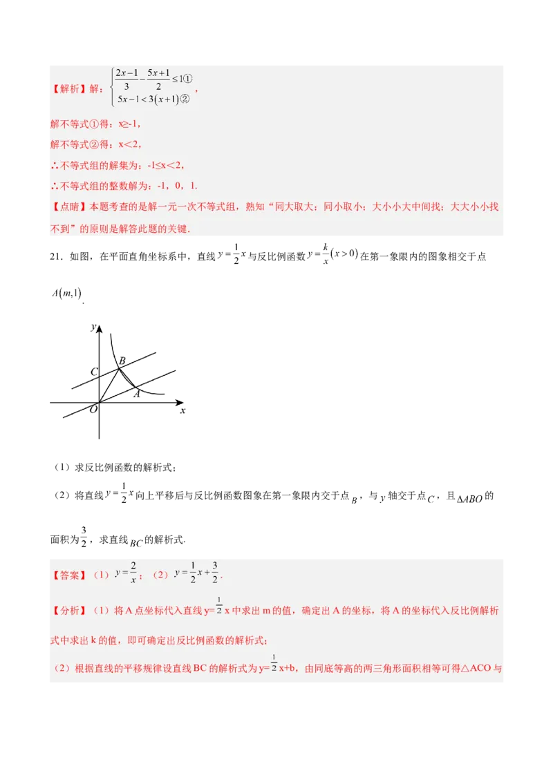 数学（上海卷）（全解全析）_中考复习资料_语数英物化_2数学中考复习_赠送：2025中考模拟题_2025年数学二模_数学（上海卷）-2025年中考第二次全真模拟题