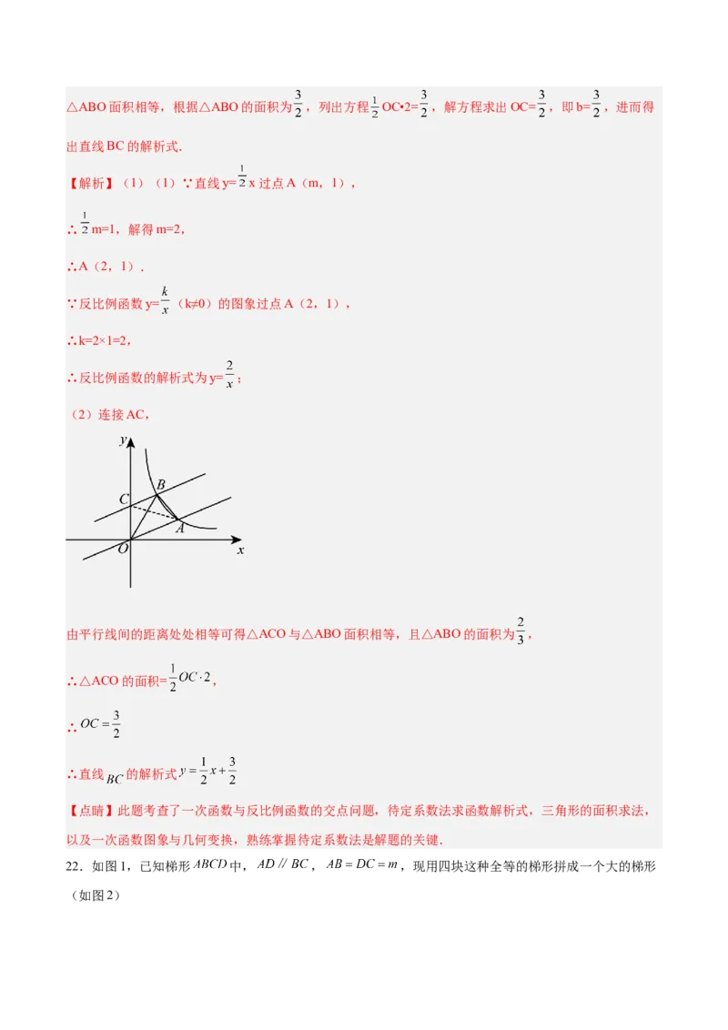 数学（上海卷）（全解全析）_中考复习资料_语数英物化_2数学中考复习_赠送：2025中考模拟题_2025年数学二模_数学（上海卷）-2025年中考第二次全真模拟题