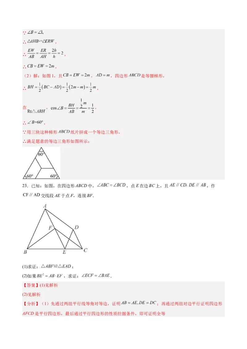 数学（上海卷）（全解全析）_中考复习资料_语数英物化_2数学中考复习_赠送：2025中考模拟题_2025年数学二模_数学（上海卷）-2025年中考第二次全真模拟题