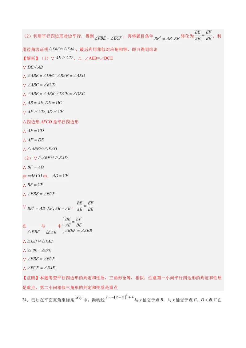数学（上海卷）（全解全析）_中考复习资料_语数英物化_2数学中考复习_赠送：2025中考模拟题_2025年数学二模_数学（上海卷）-2025年中考第二次全真模拟题