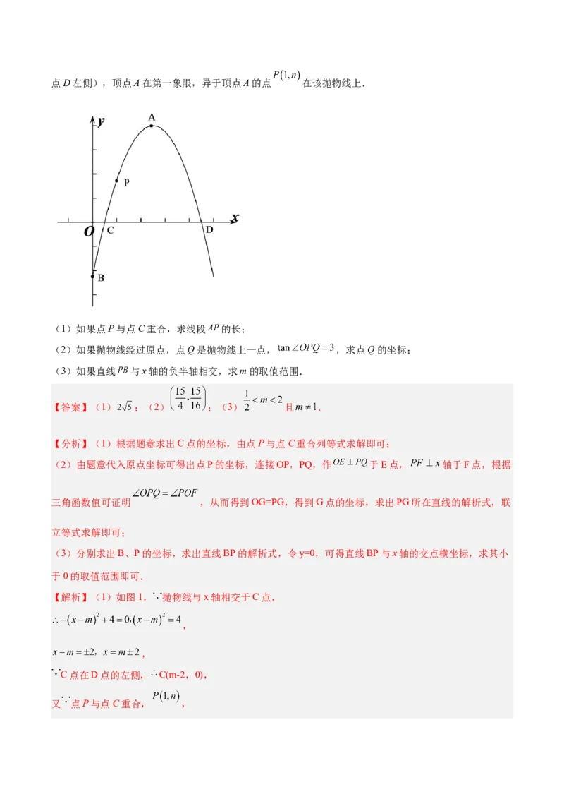 数学（上海卷）（全解全析）_中考复习资料_语数英物化_2数学中考复习_赠送：2025中考模拟题_2025年数学二模_数学（上海卷）-2025年中考第二次全真模拟题