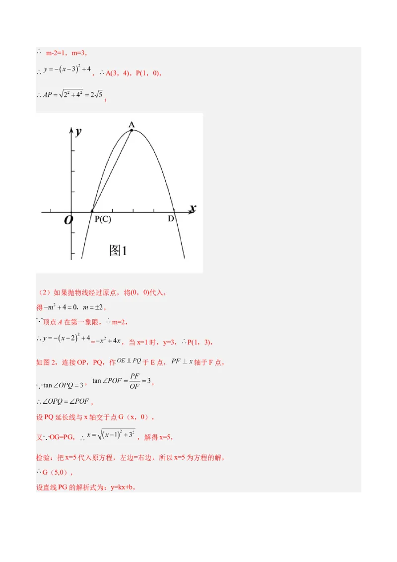 数学（上海卷）（全解全析）_中考复习资料_语数英物化_2数学中考复习_赠送：2025中考模拟题_2025年数学二模_数学（上海卷）-2025年中考第二次全真模拟题