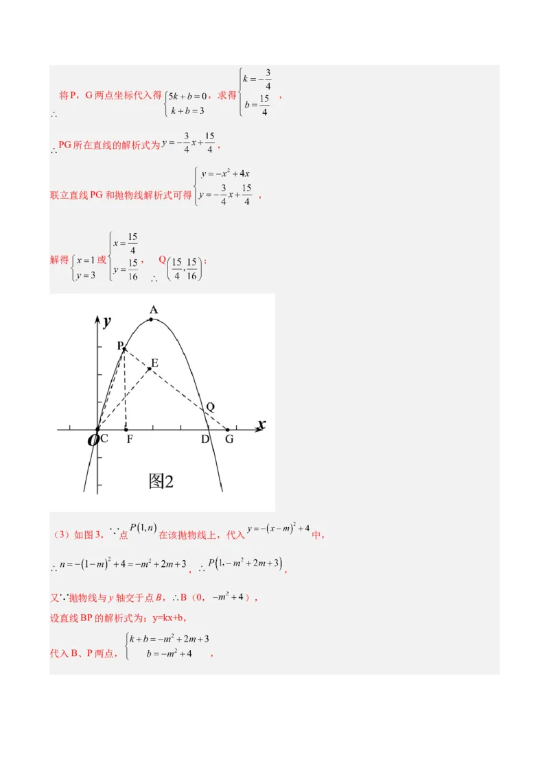 数学（上海卷）（全解全析）_中考复习资料_语数英物化_2数学中考复习_赠送：2025中考模拟题_2025年数学二模_数学（上海卷）-2025年中考第二次全真模拟题