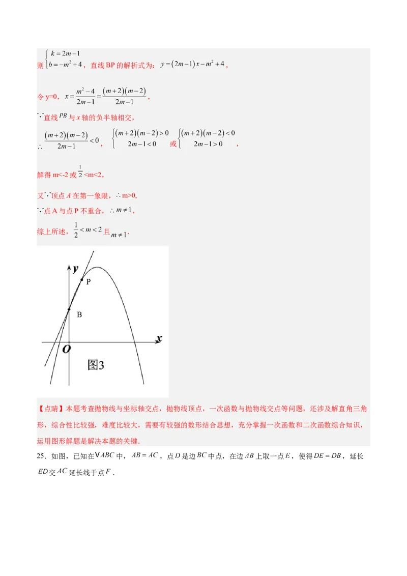 数学（上海卷）（全解全析）_中考复习资料_语数英物化_2数学中考复习_赠送：2025中考模拟题_2025年数学二模_数学（上海卷）-2025年中考第二次全真模拟题