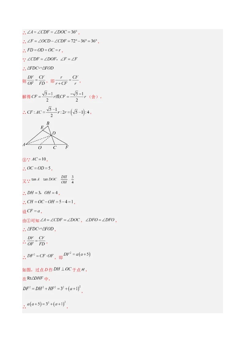 数学（上海卷）（全解全析）_中考复习资料_语数英物化_2数学中考复习_赠送：2025中考模拟题_2025年数学二模_数学（上海卷）-2025年中考第二次全真模拟题