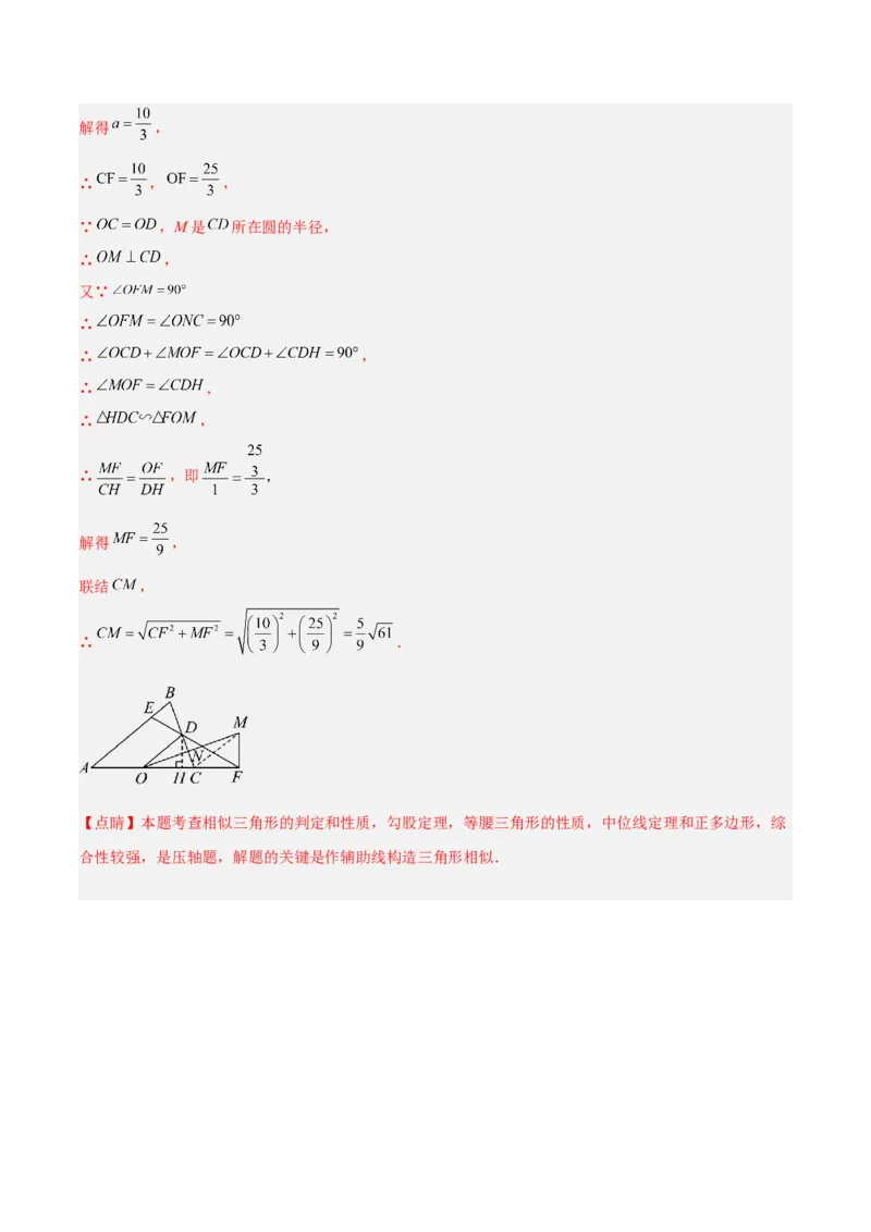 数学（上海卷）（全解全析）_中考复习资料_语数英物化_2数学中考复习_赠送：2025中考模拟题_2025年数学二模_数学（上海卷）-2025年中考第二次全真模拟题