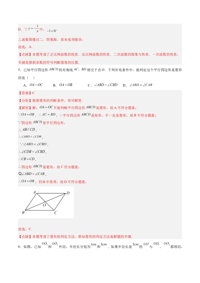 数学（上海卷）（全解全析）_中考复习资料_语数英物化_2数学中考复习_赠送：2025中考模拟题_2025年数学二模_数学（上海卷）-2025年中考第二次全真模拟题