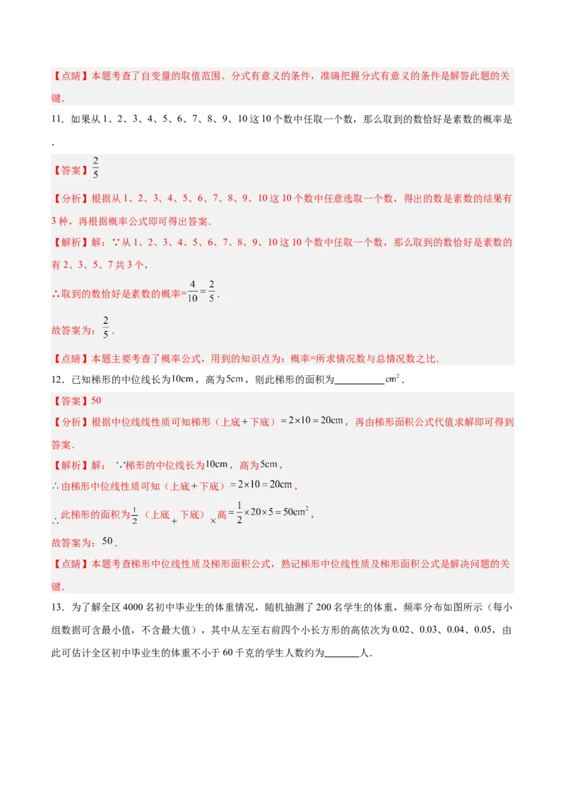 数学（上海卷）（全解全析）_中考复习资料_语数英物化_2数学中考复习_赠送：2025中考模拟题_2025年数学二模_数学（上海卷）-2025年中考第二次全真模拟题
