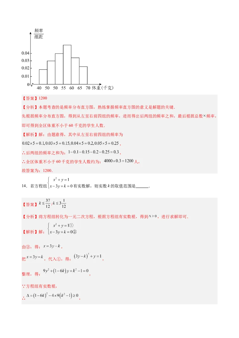 数学（上海卷）（全解全析）_中考复习资料_语数英物化_2数学中考复习_赠送：2025中考模拟题_2025年数学二模_数学（上海卷）-2025年中考第二次全真模拟题