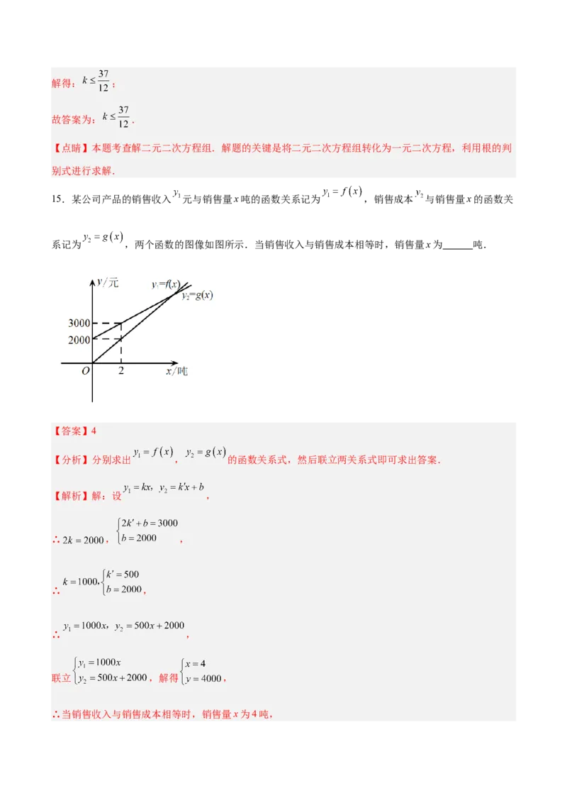 数学（上海卷）（全解全析）_中考复习资料_语数英物化_2数学中考复习_赠送：2025中考模拟题_2025年数学二模_数学（上海卷）-2025年中考第二次全真模拟题